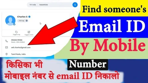 my email address for this phone